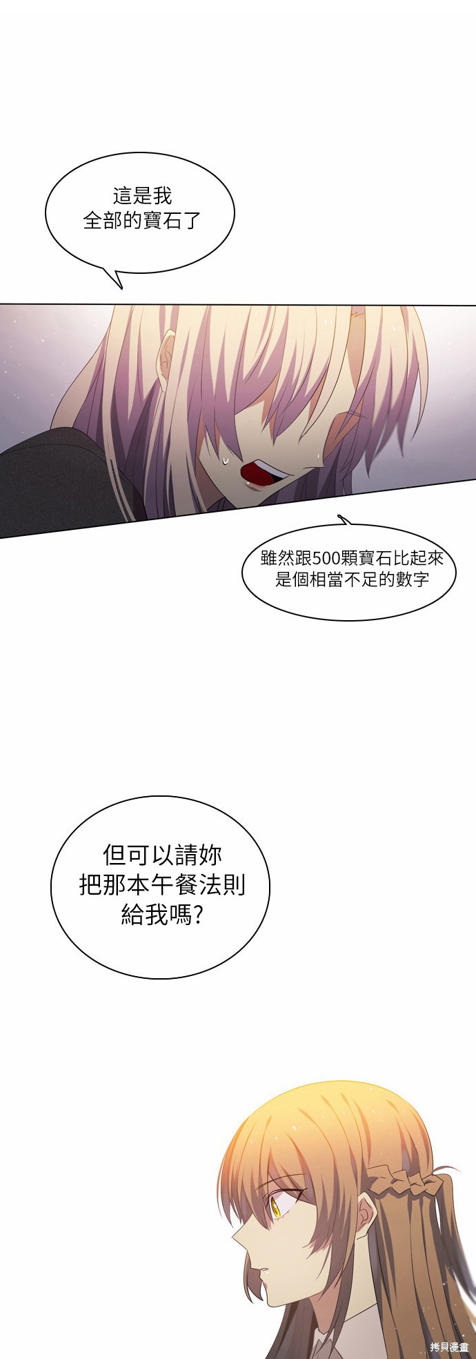 归零完结破解版漫画,第10话1图