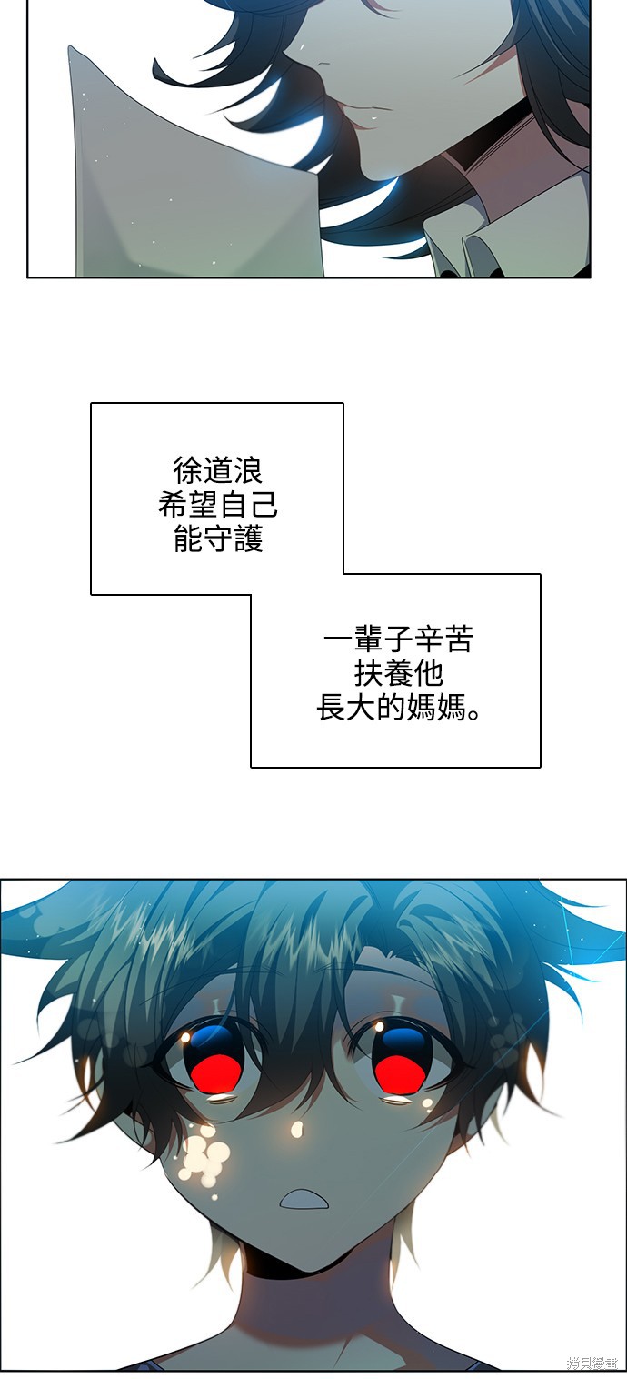 归零游戏下载漫画,第240话3图