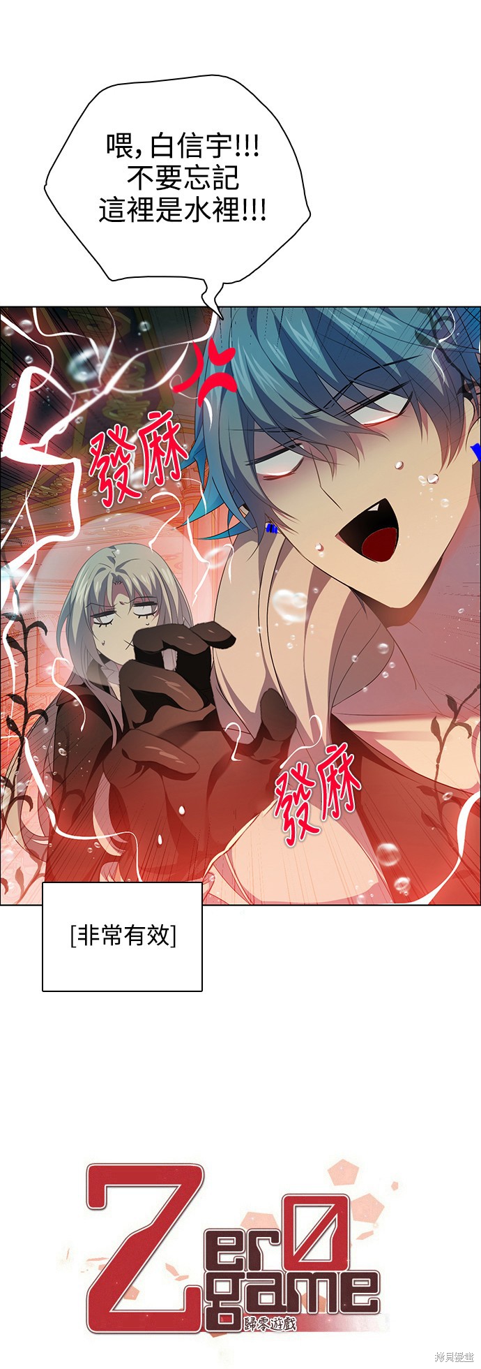 归零混剪漫画,第228话1图