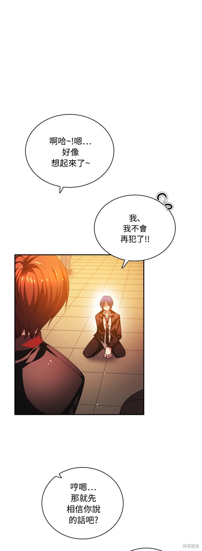 归零地电影完整版超长120分钟漫画,第123话3图
