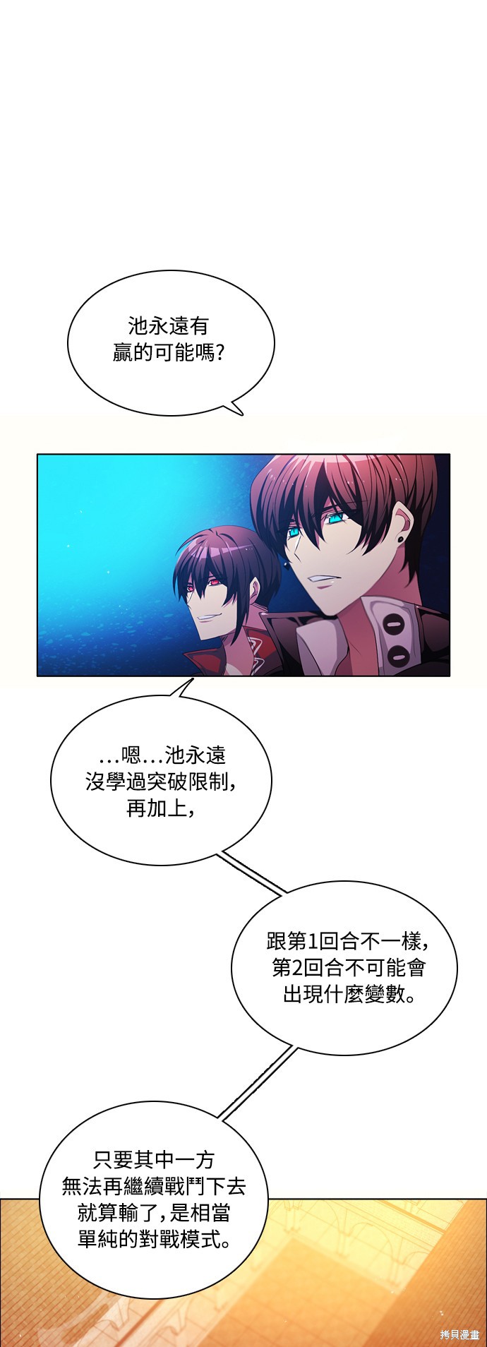 归零游戏app漫画,第80话5图