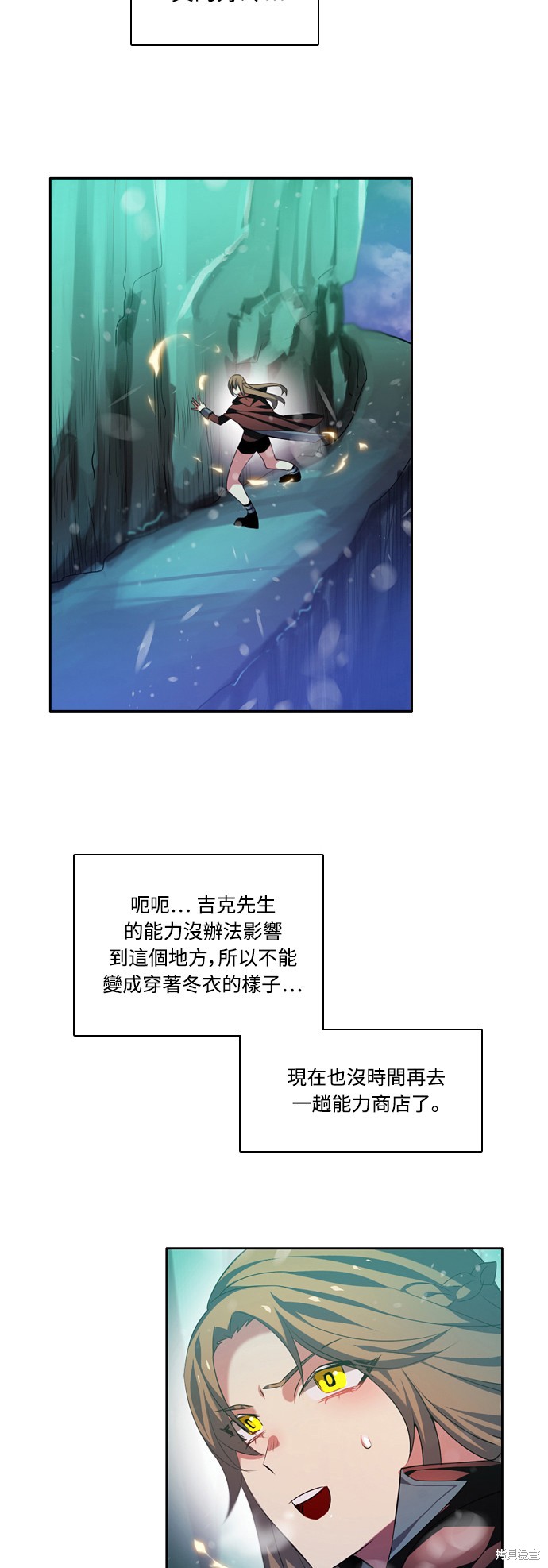 归零完结破解版漫画,第95话2图