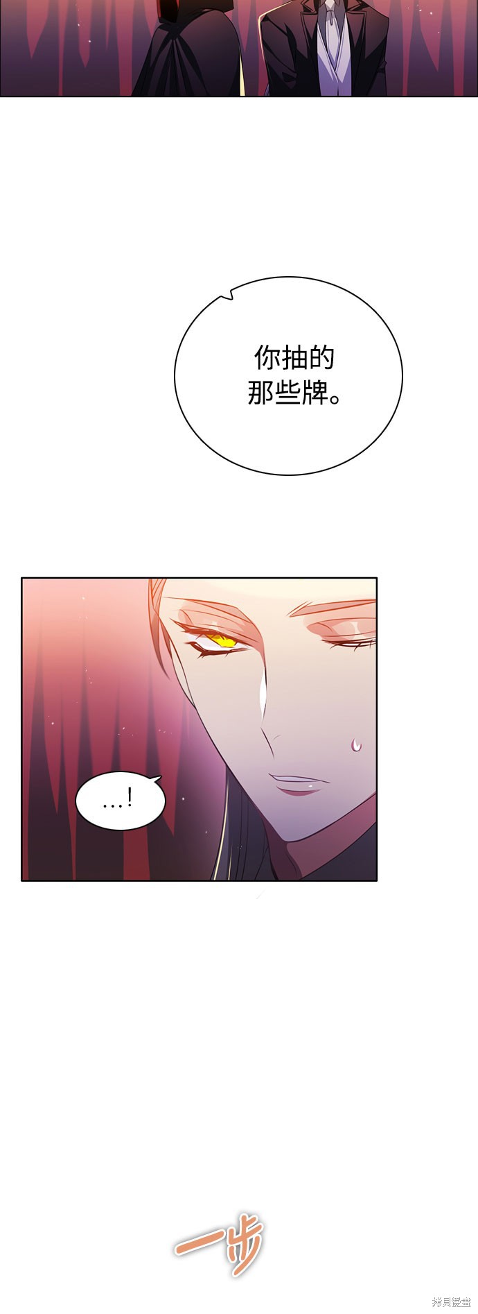 归零下载器漫画,第100话4图