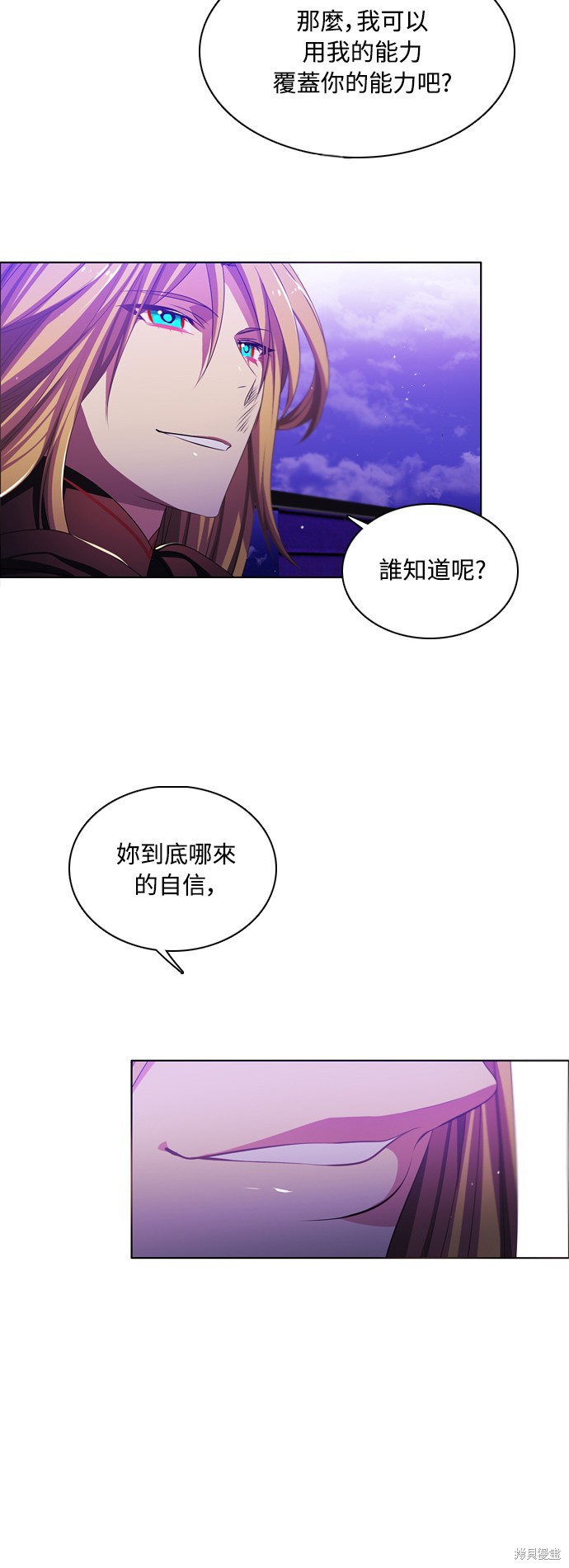 归零游戏漫画在线漫画,第88话4图