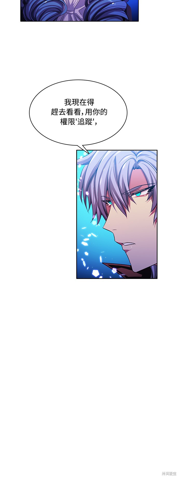 归零游戏厅漫画,第75话5图