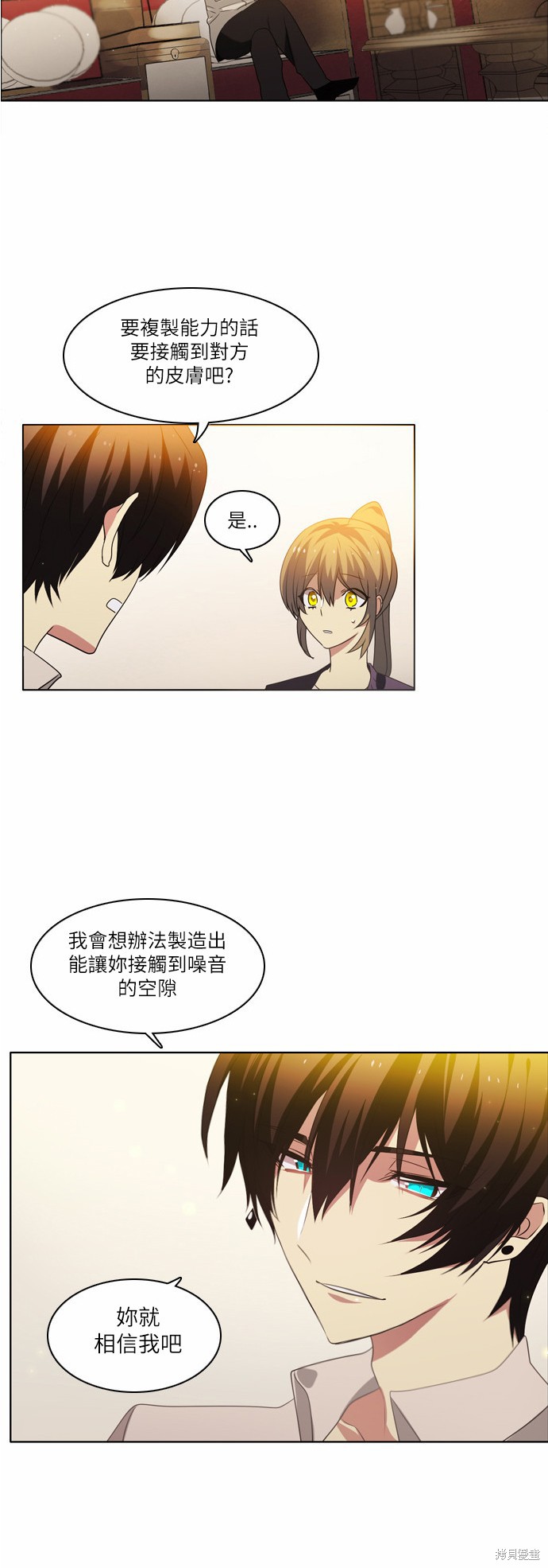 归零游戏解说合集漫画,第12话4图