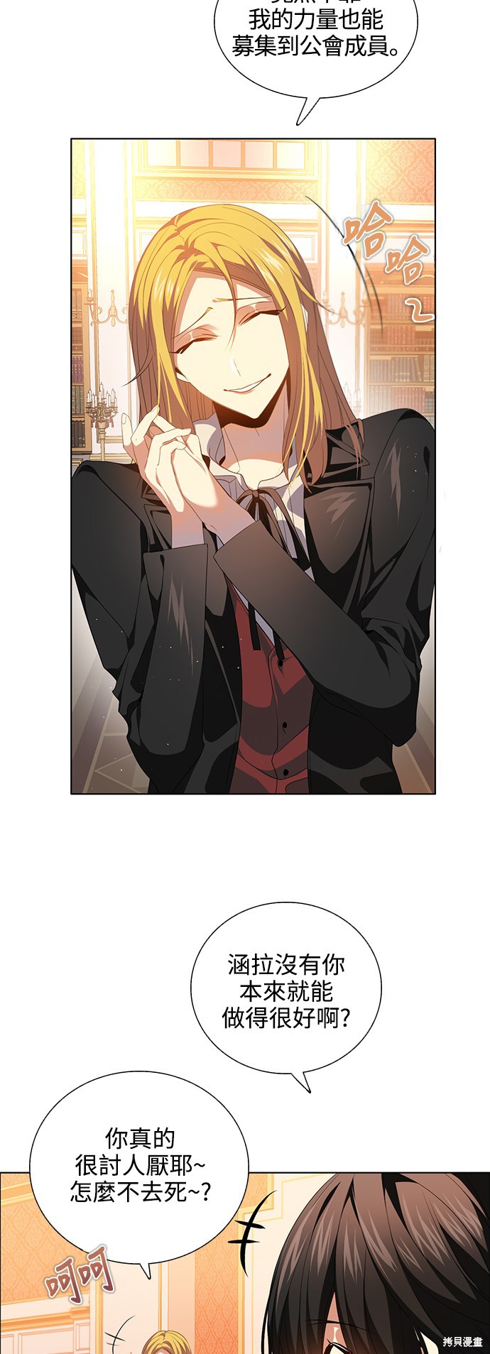归零游戏下载漫画,第226话3图