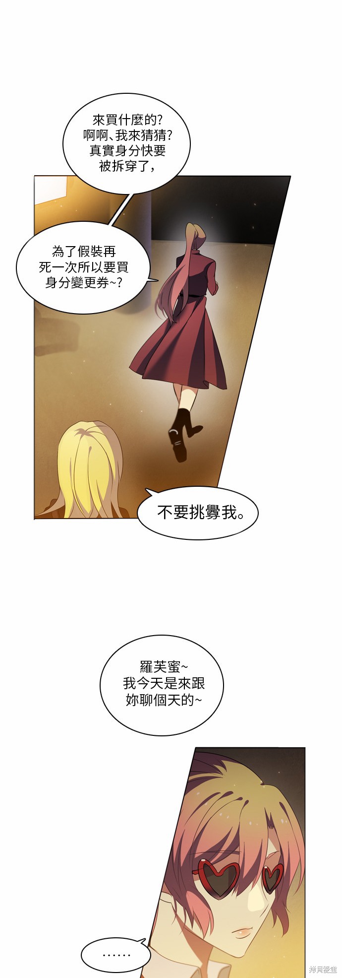 归零图片头像漫画,第22话3图