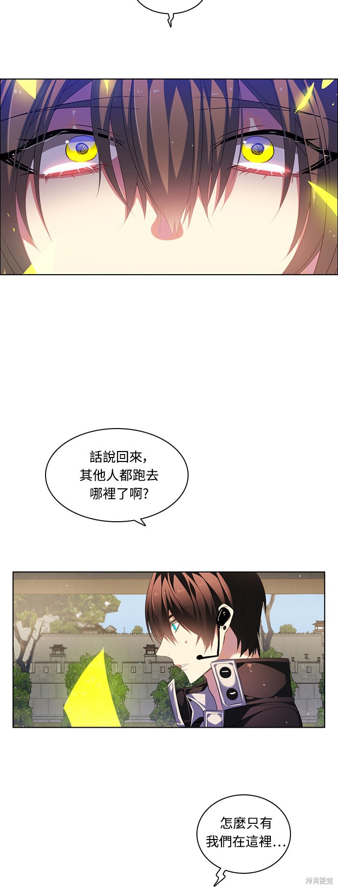 归零地2021完整版在线观看漫画,第181话3图