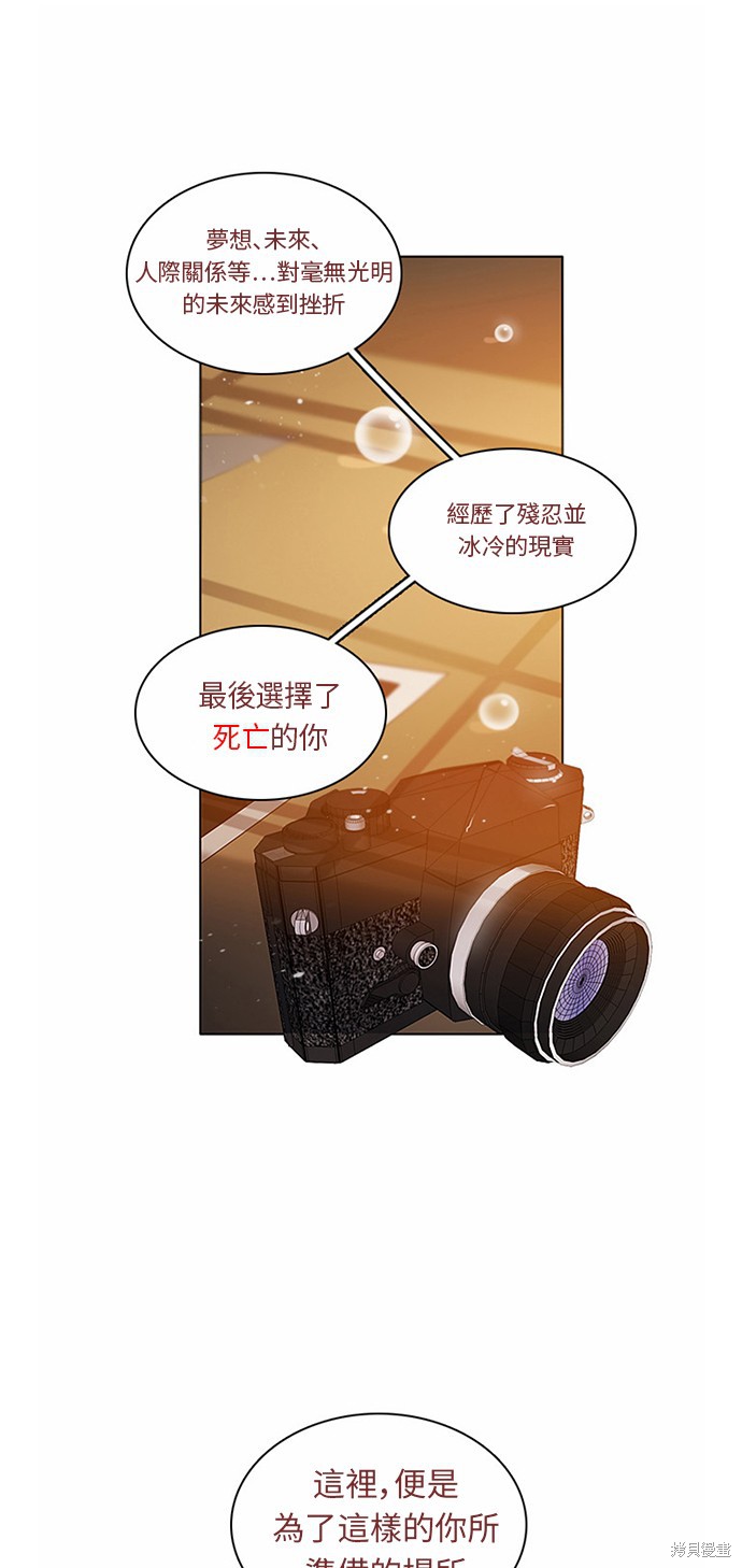 归零地2021完整版在线观看漫画,第0话 序章1图
