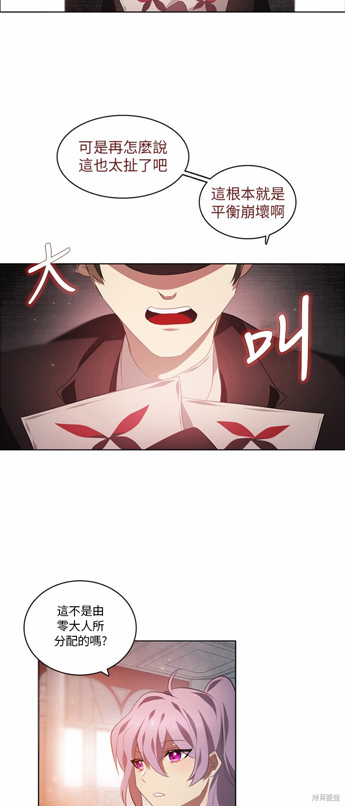 归零游戏解说合集漫画,第2话2图