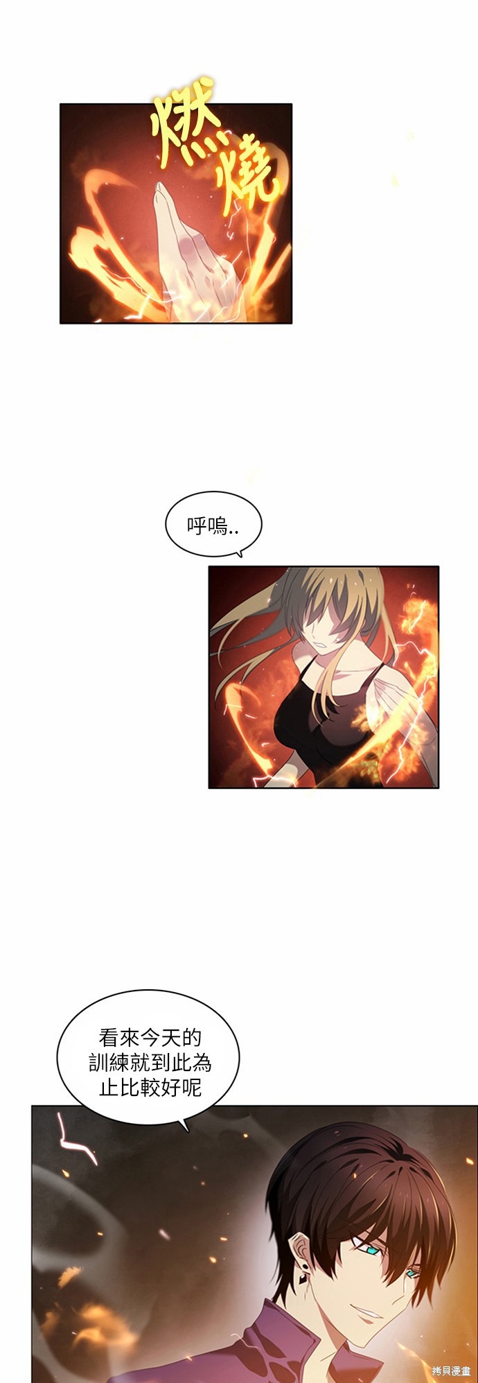归零综艺漫画,第6话2图