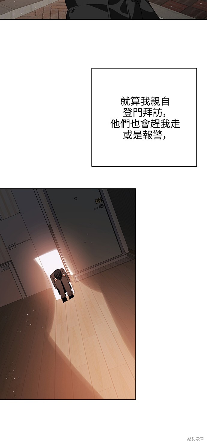 归零游戏名漫画,第285话5图