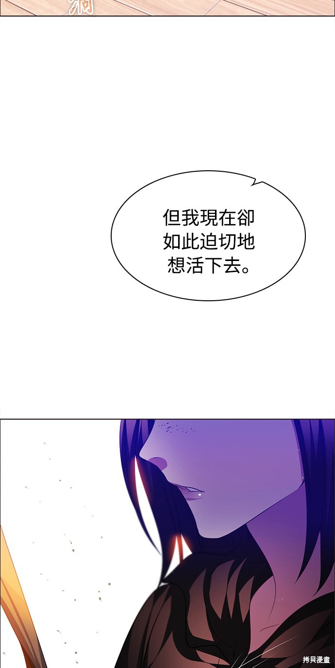 归零游戏日常漫画,第125话4图