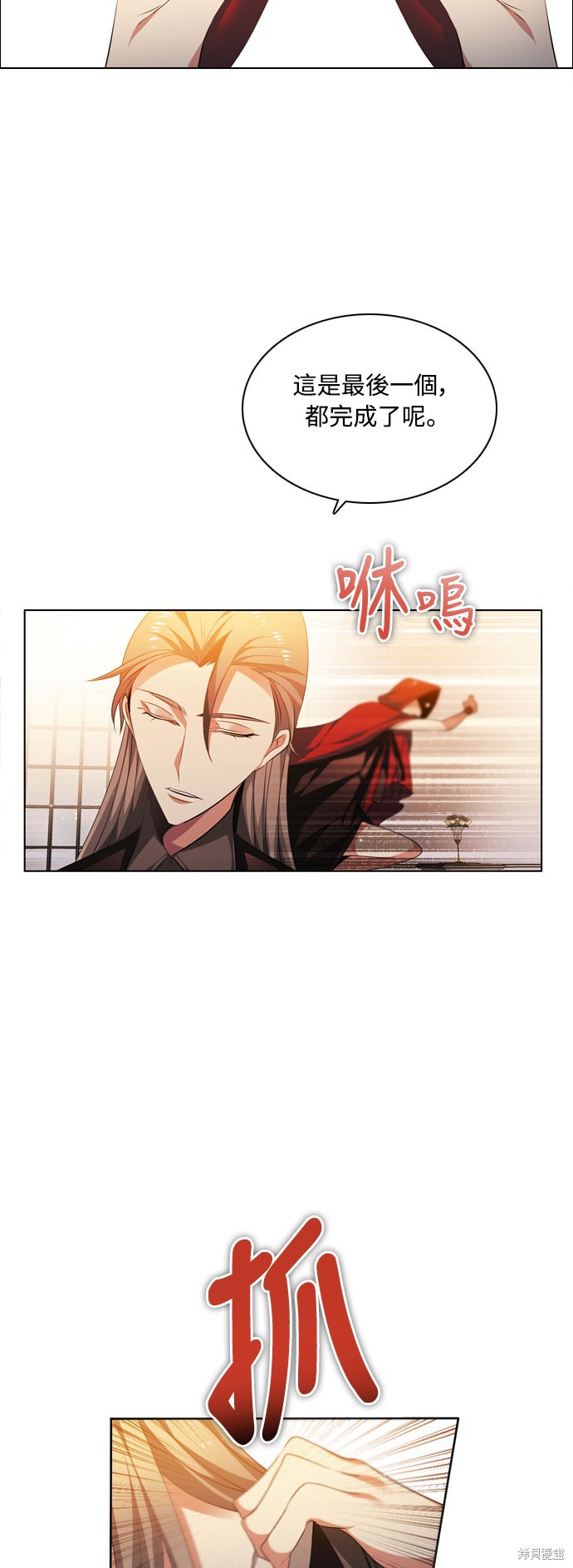 归零游戏百度百科漫画,第110话2图