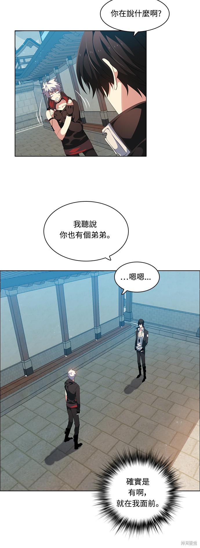 归零游戏好看吗漫画,第199话4图