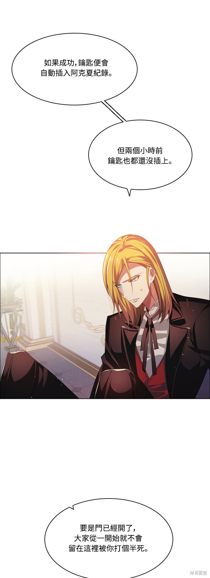归零游戏网名符号漫画,第111话3图