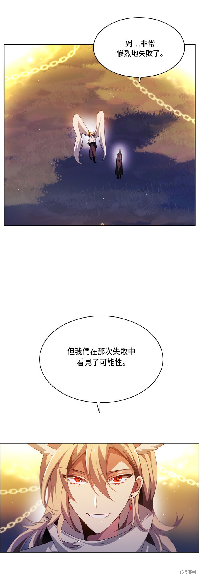 归零游戏女主角叫什么名字漫画,第113话2图