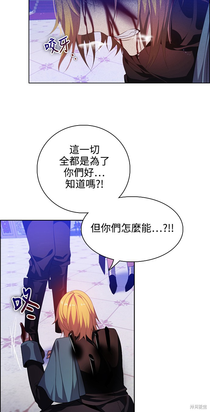 归零游戏铺子漫画,第218话3图