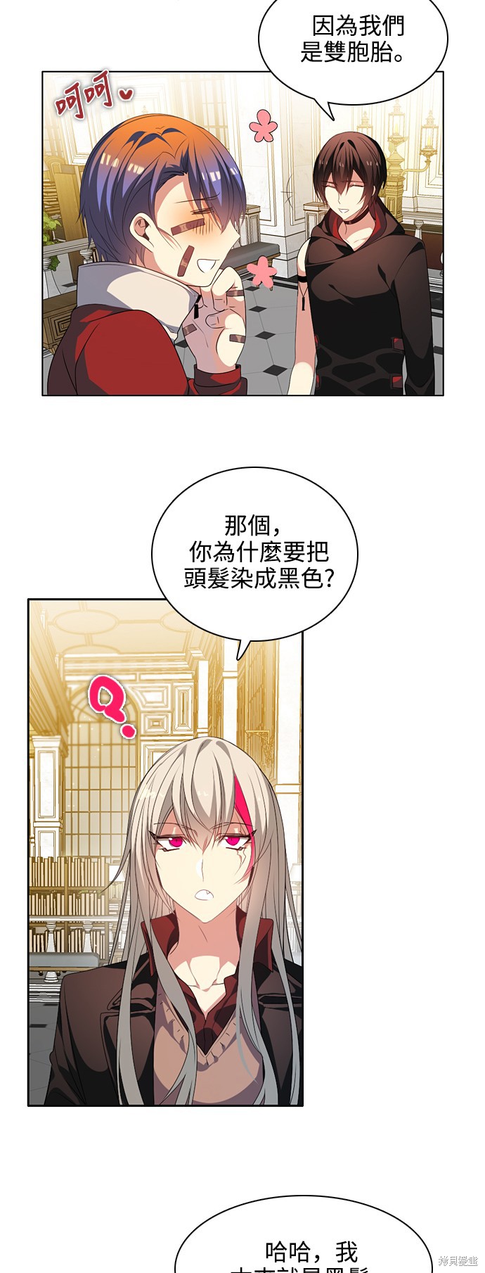 归零游戏日常漫画,第216话5图