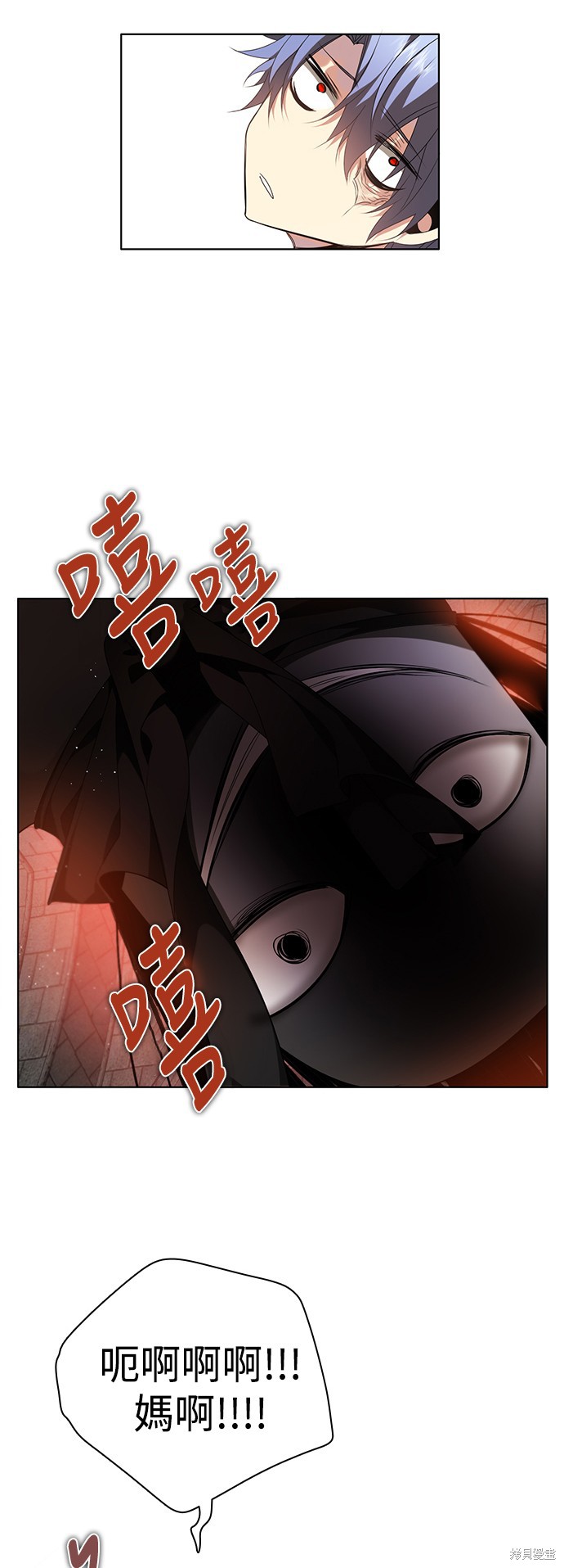 归零游戏下载漫画,第237话5图
