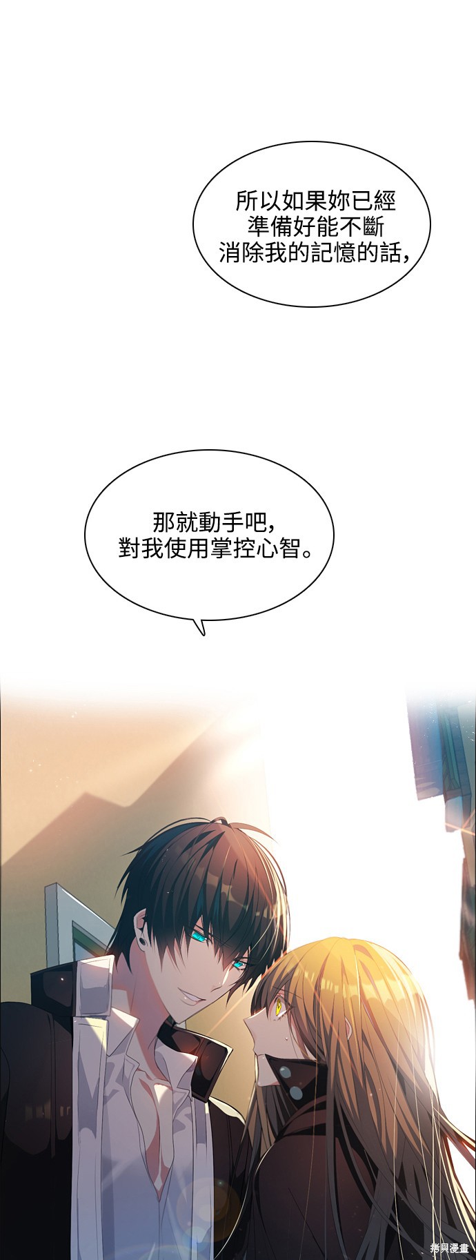 归零游戏室漫画,第213话1图