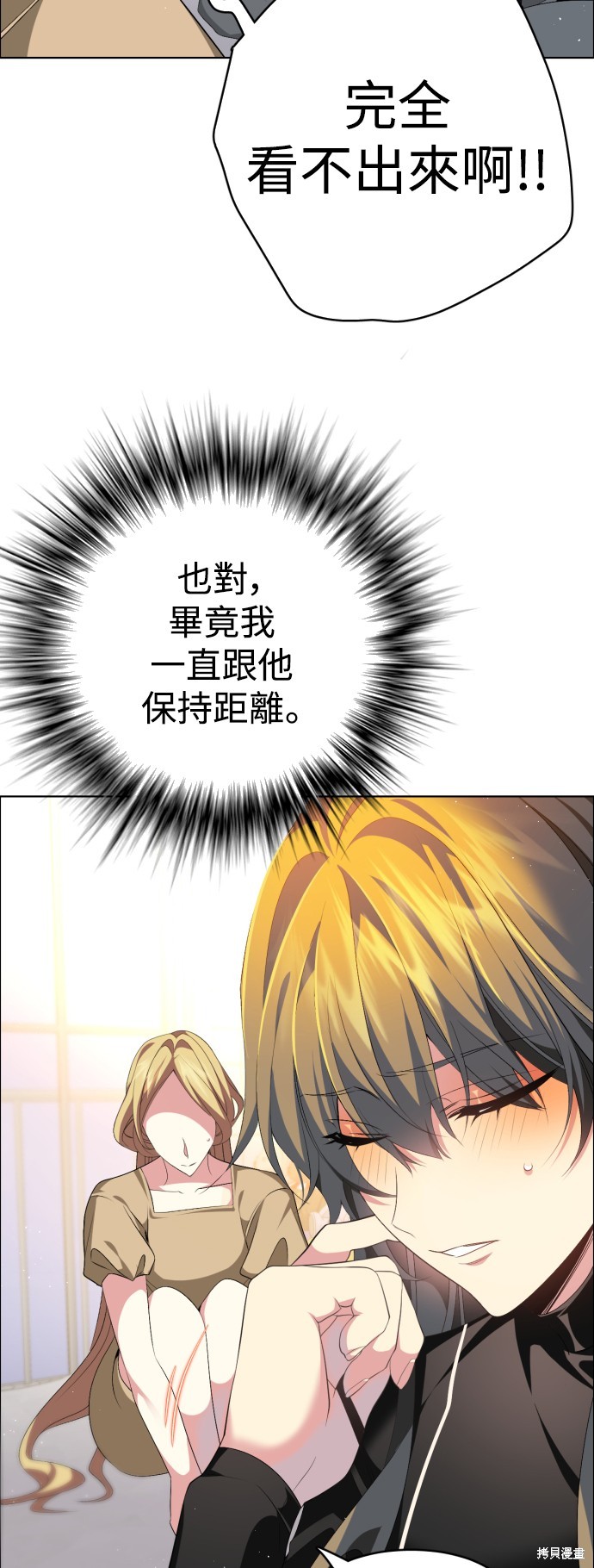 归零网名符号漫画,第333话4图