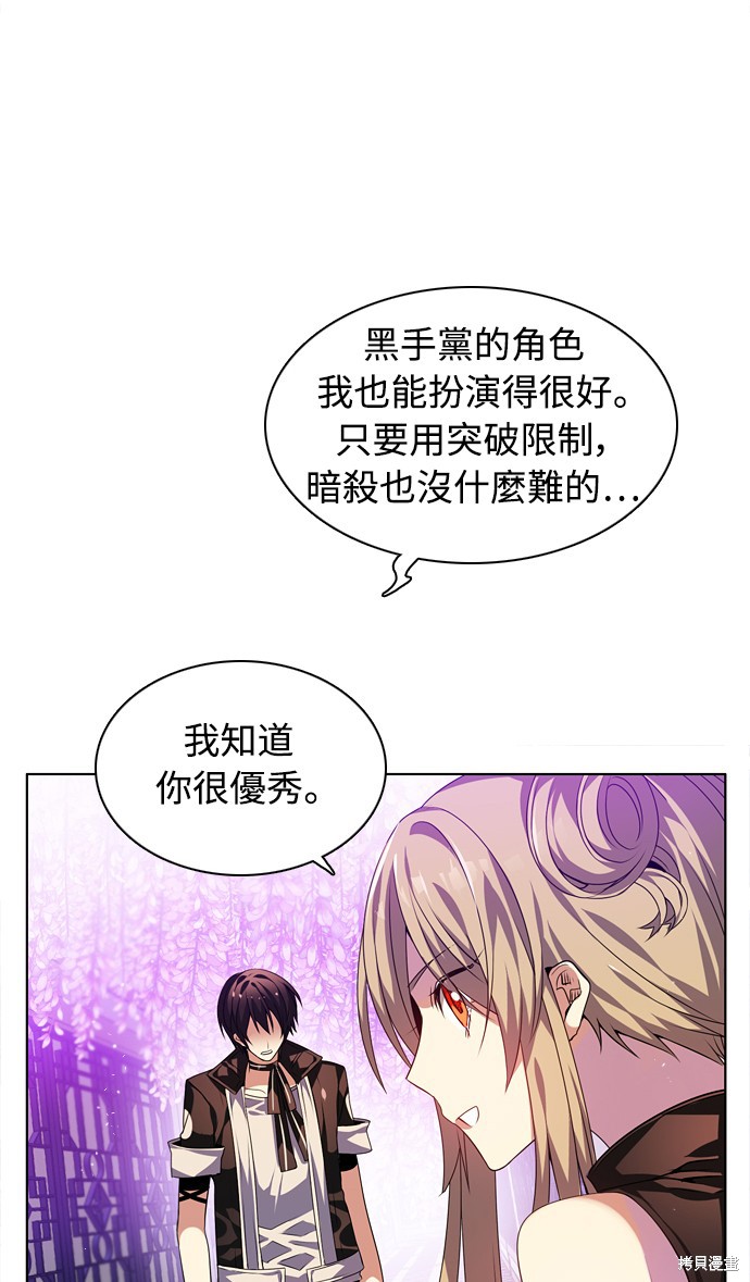 归零游戏网名符号漫画,第140话4图