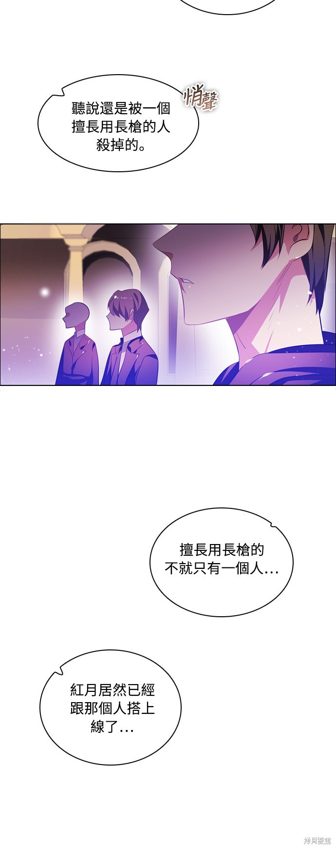 归零地2021完整版在线观看漫画,第90话2图