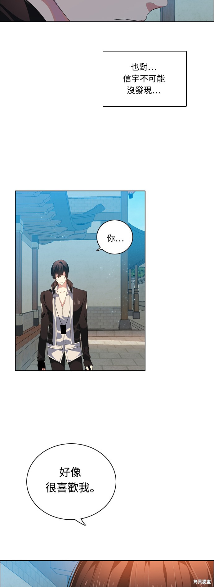 归零游戏好看吗漫画,第199话2图