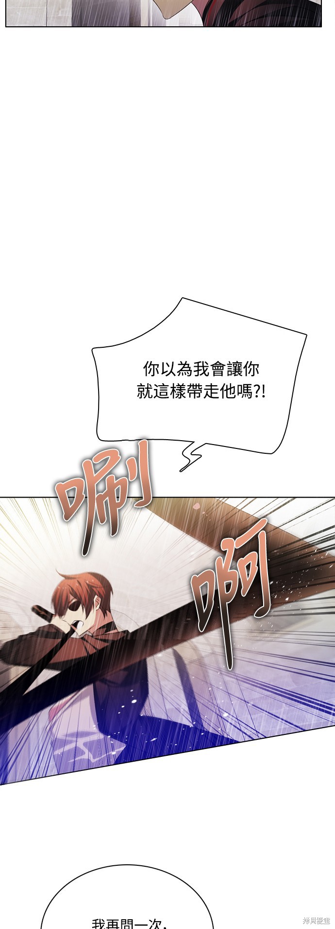 归零游戏室漫画,第119话4图