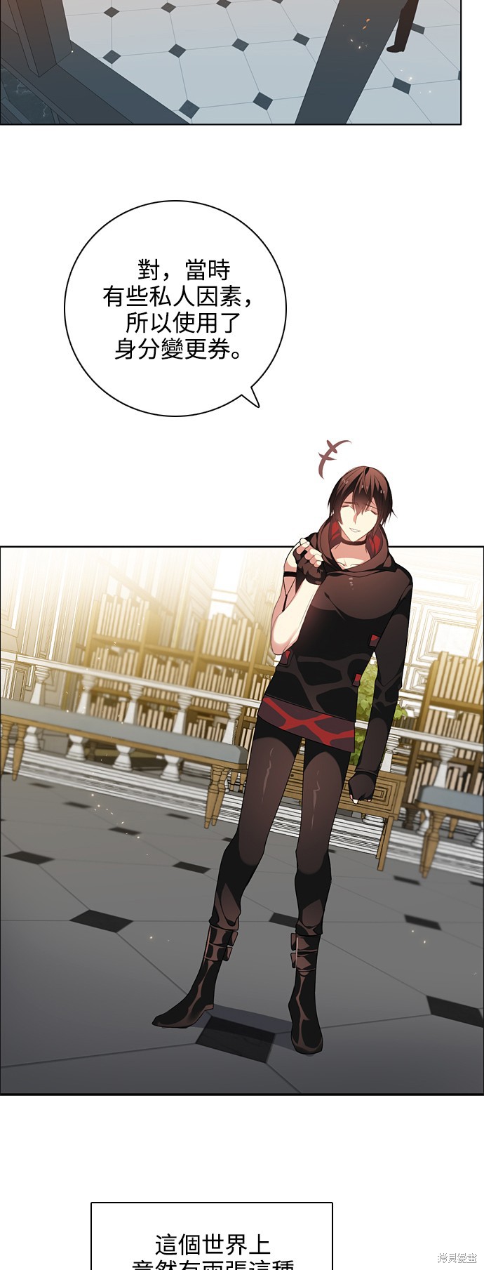 归零游戏日常漫画,第216话3图