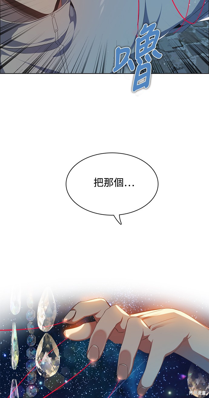 归零游戏怎么玩漫画,第250话5图