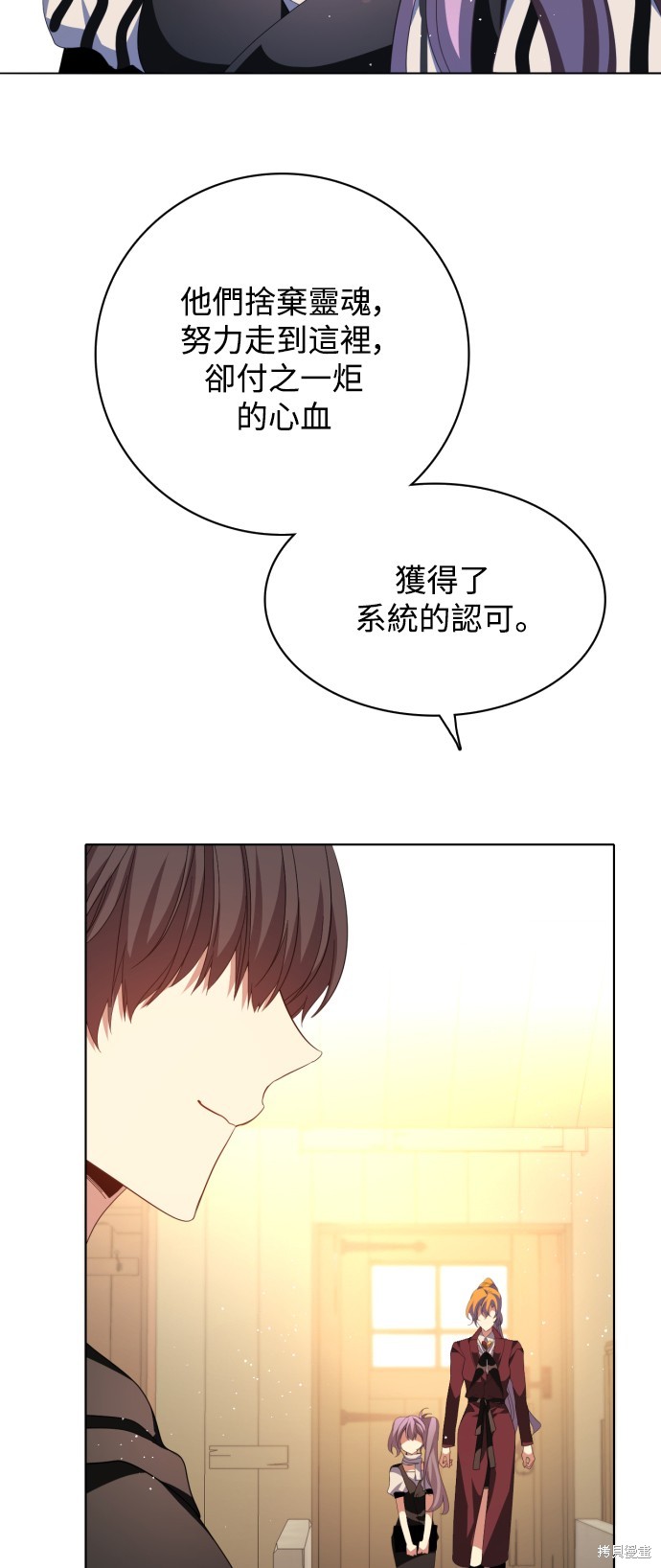 归零剑漫画,第294话4图