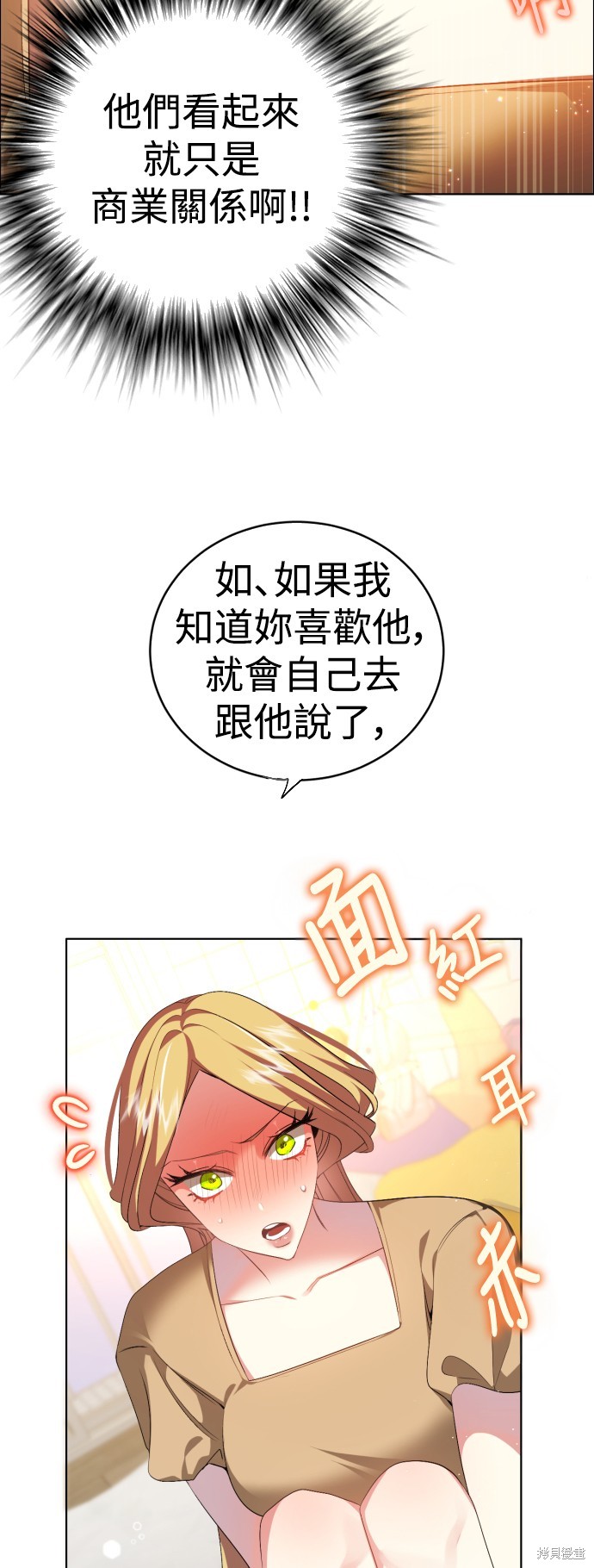 归零网名符号漫画,第333话2图