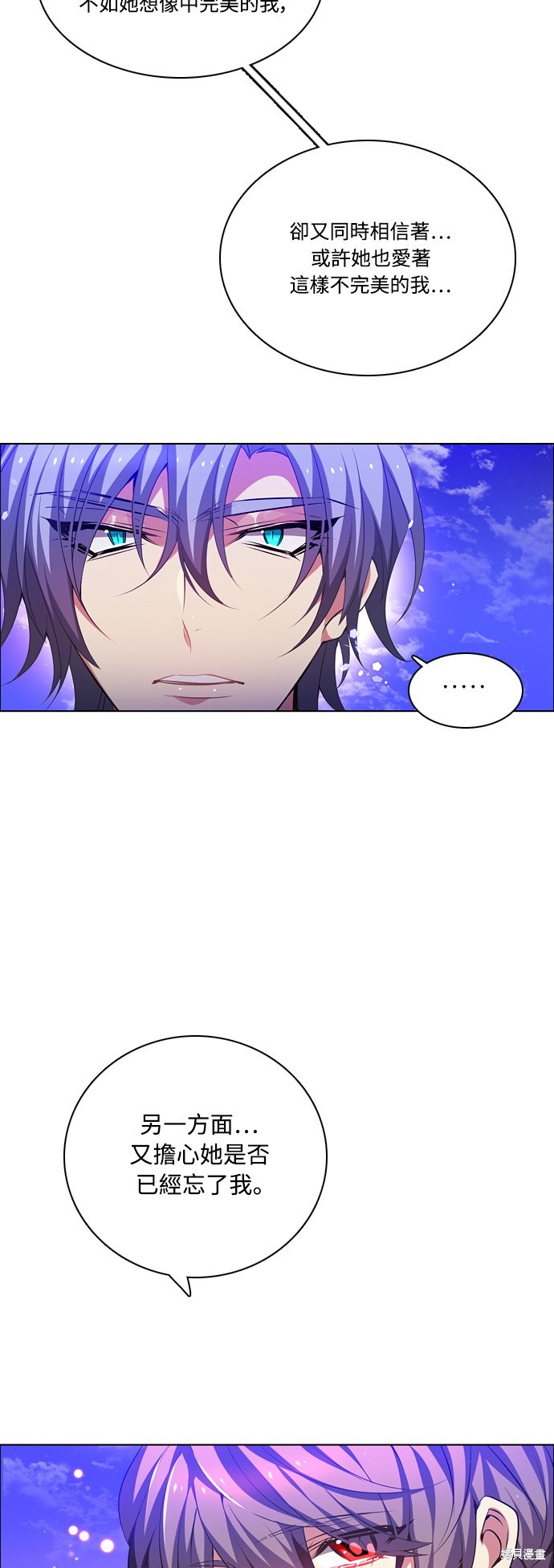 归零游戏漫画免费观看漫画,第117话5图