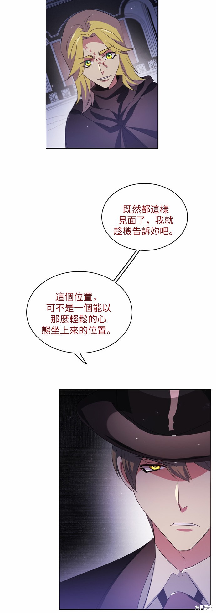 归零图片头像漫画,第39话3图