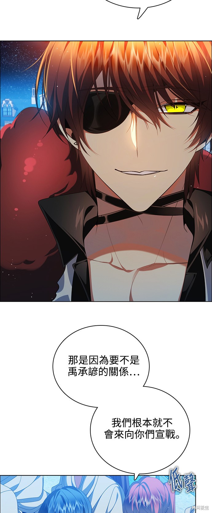 归零张艺兴漫画,第249话3图