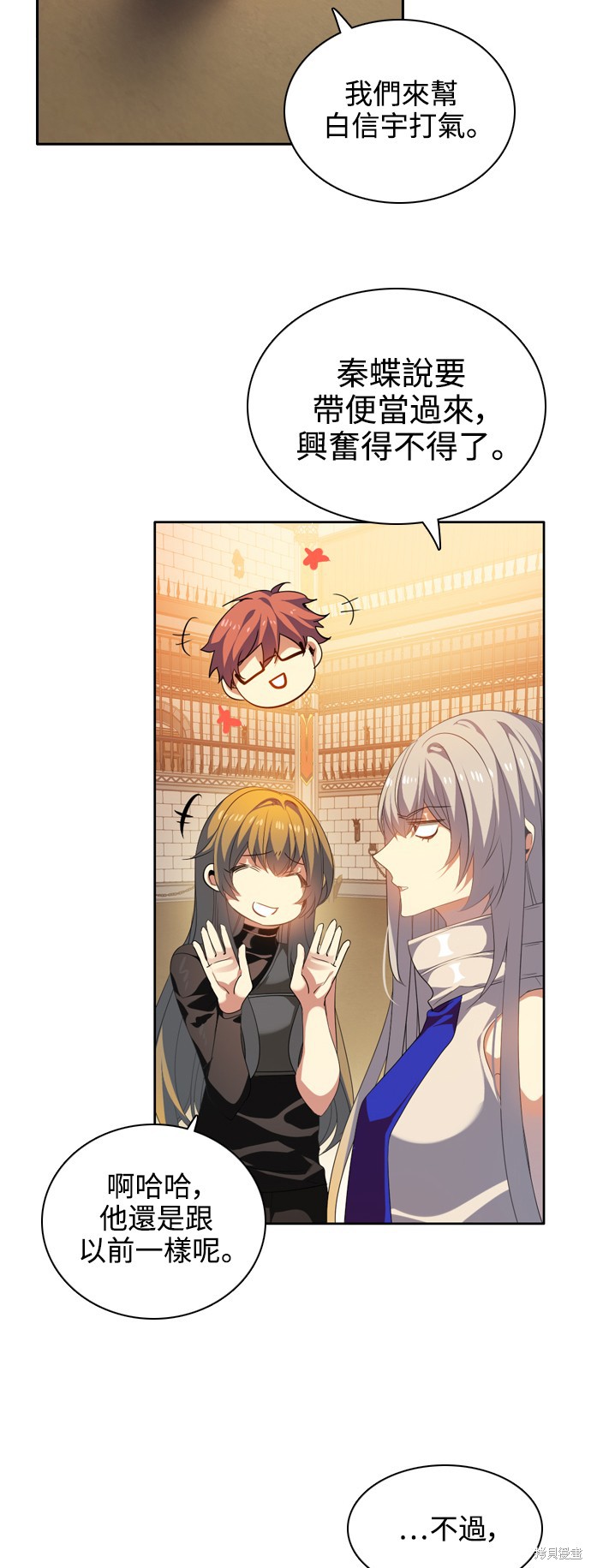 归零游戏下载漫画,第231话5图