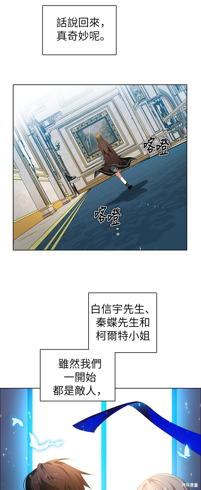 归零剑漫画,第205话5图