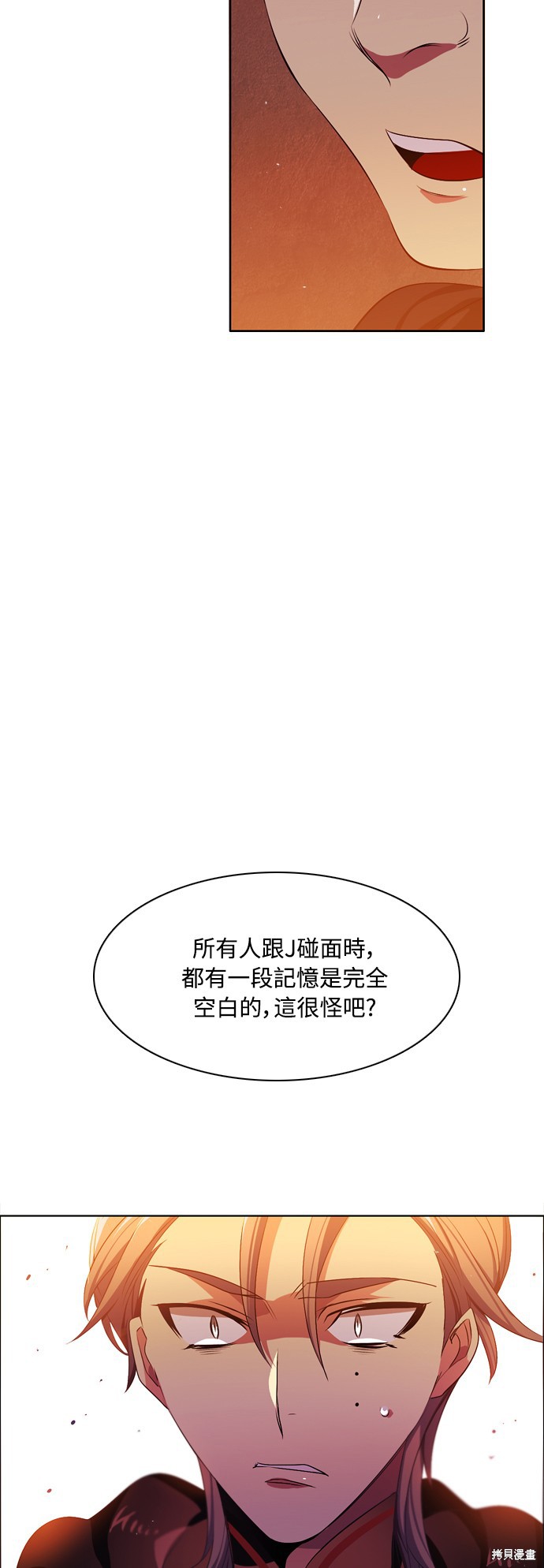归零游戏铺子漫画,第81话5图
