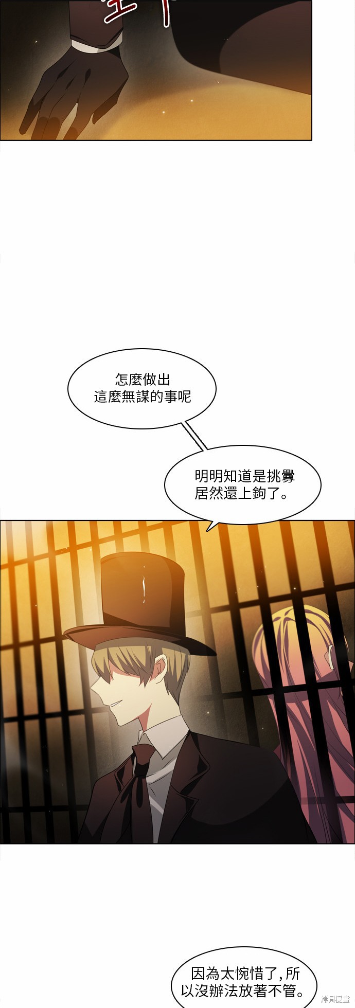 归零游戏漫画免费观看漫画,第26话3图