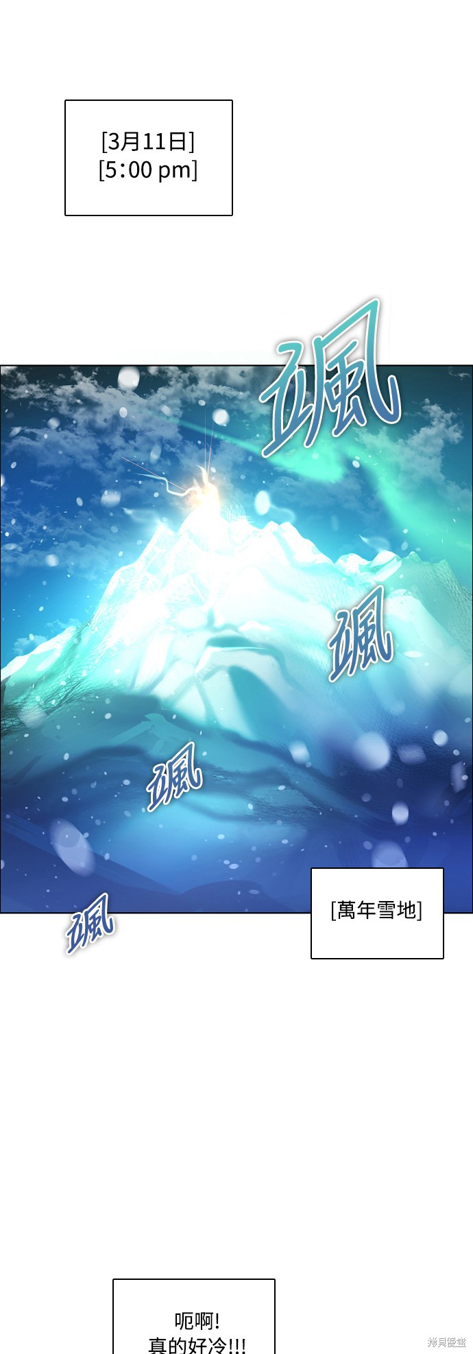 归零完结破解版漫画,第95话1图