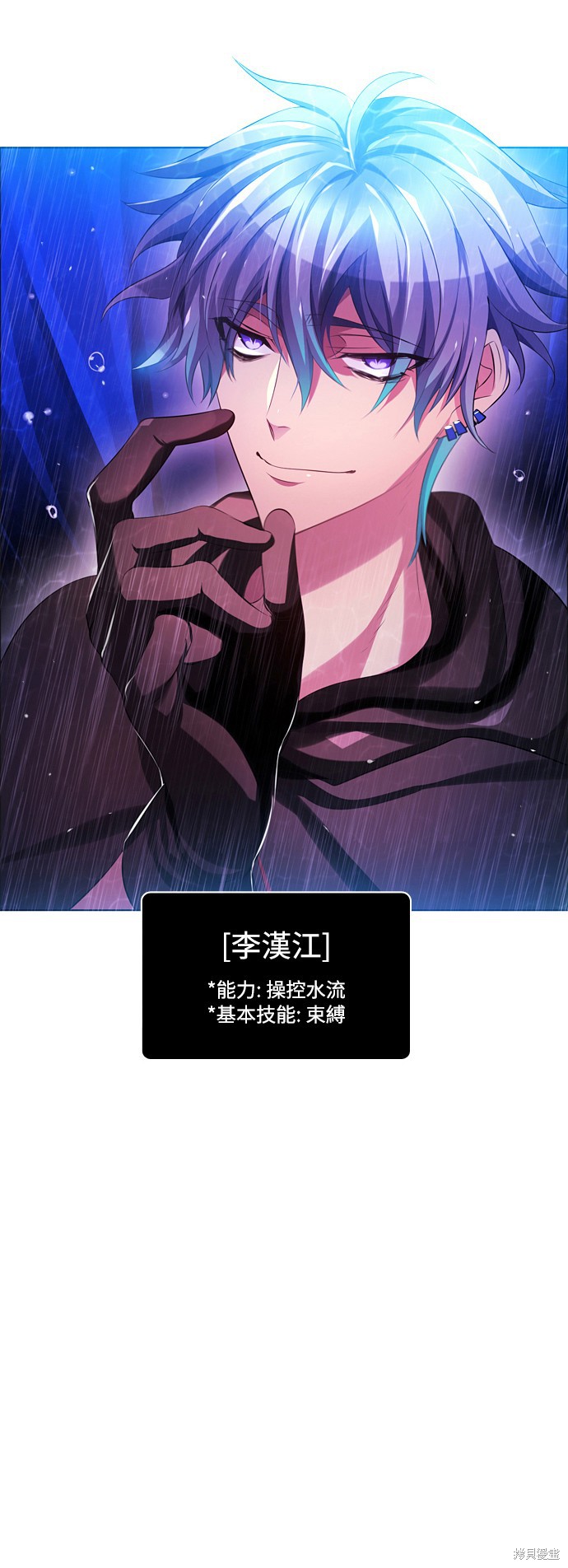 归零综艺漫画,第66话4图