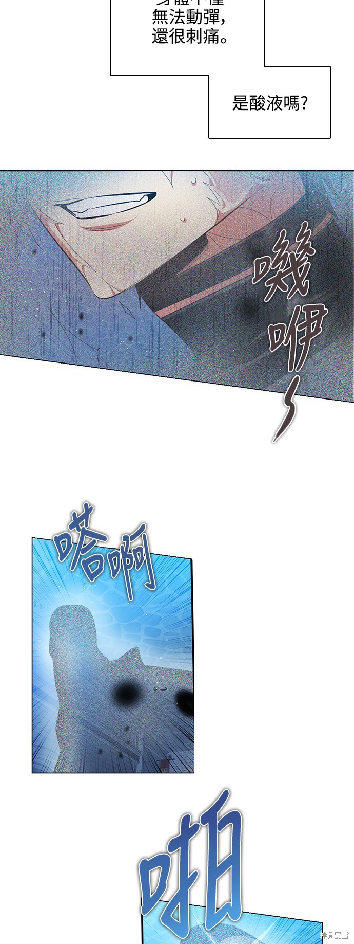 归零文化村门票价格漫画,第239话3图