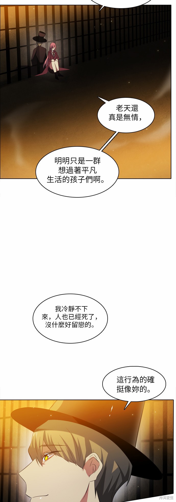 归零游戏漫画免费观看漫画,第26话4图