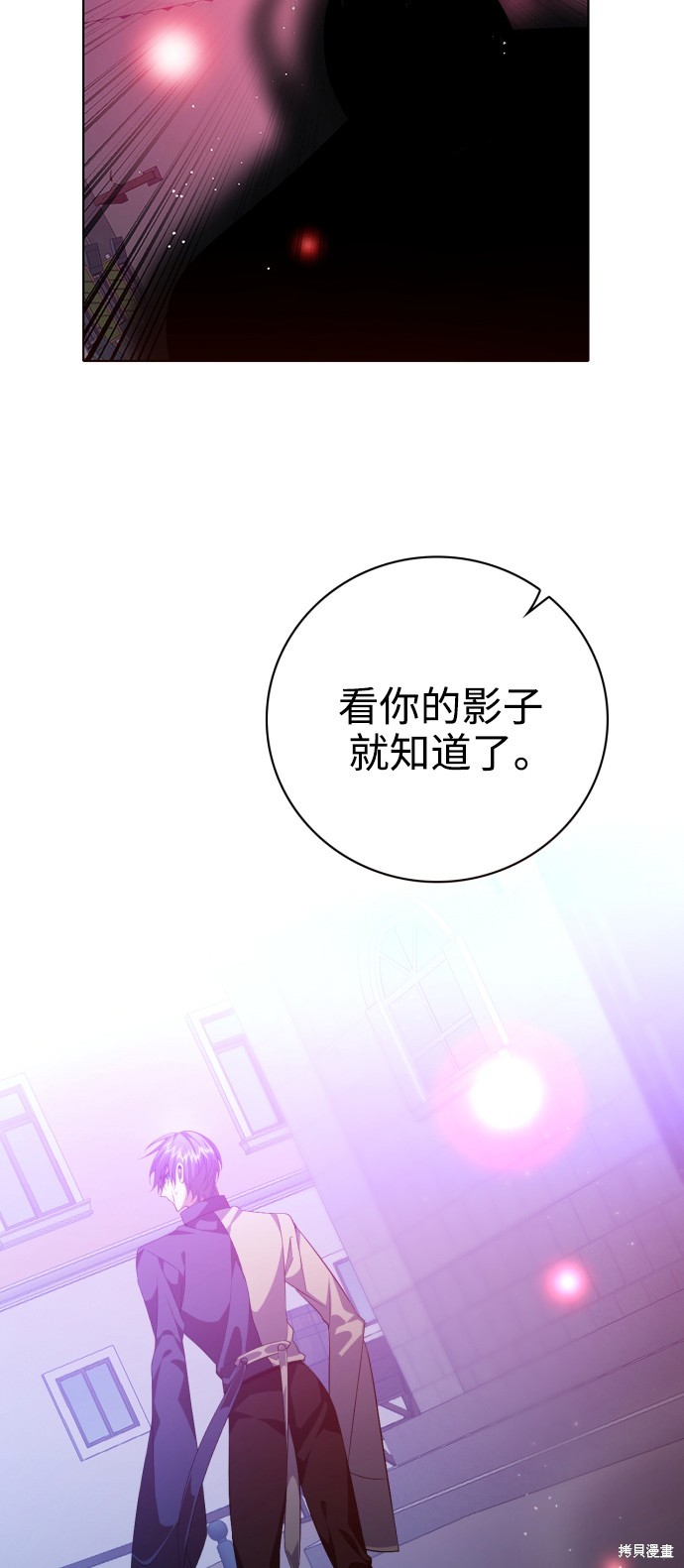 归零混剪漫画,第281话3图