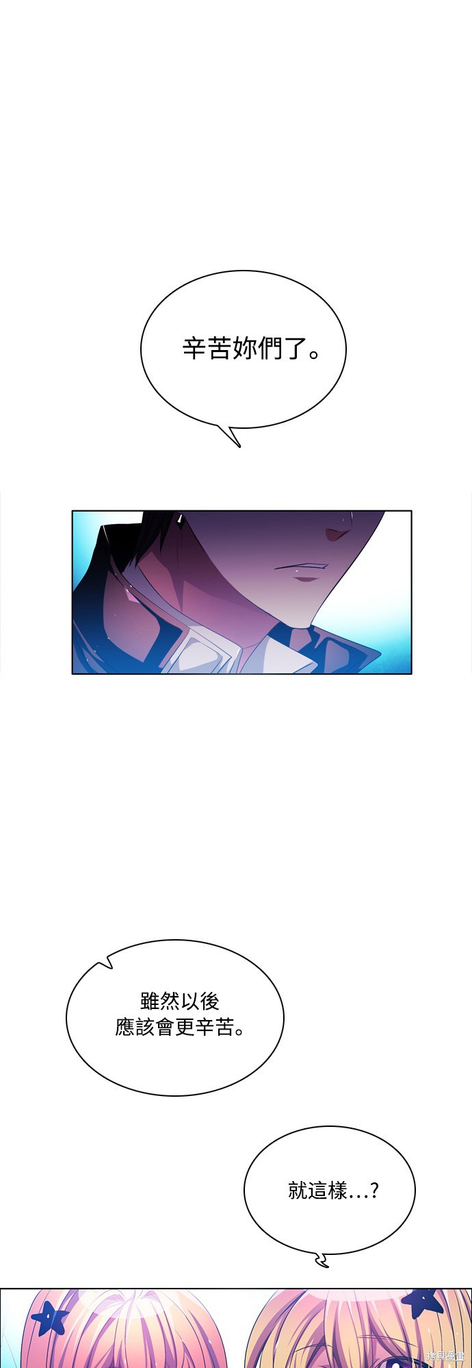 归零文化村门票价格漫画,第78话2图