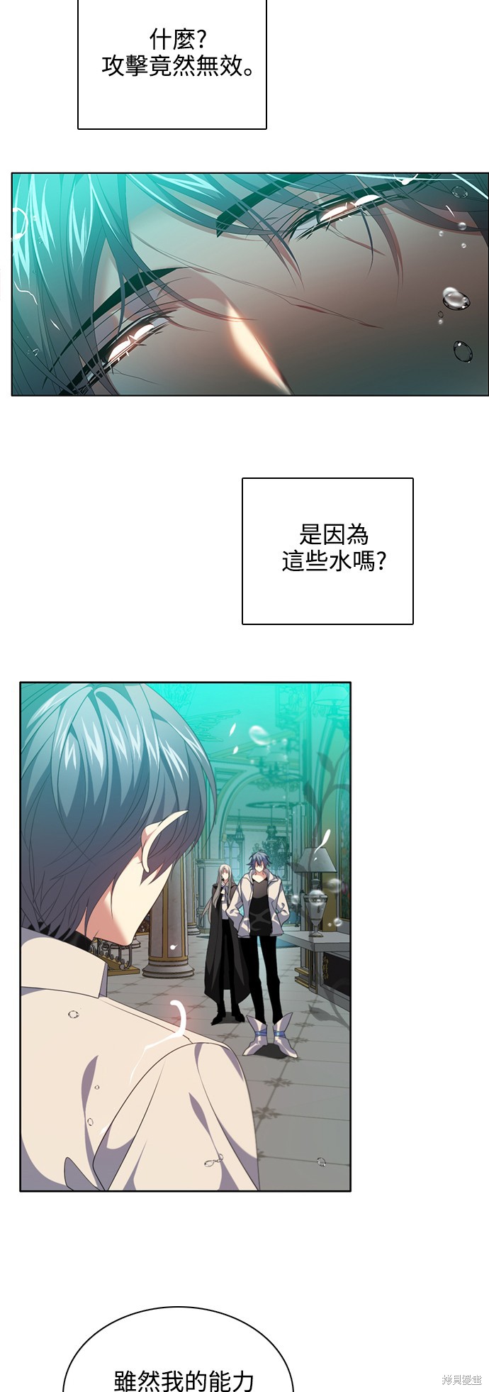 归零混剪漫画,第228话4图