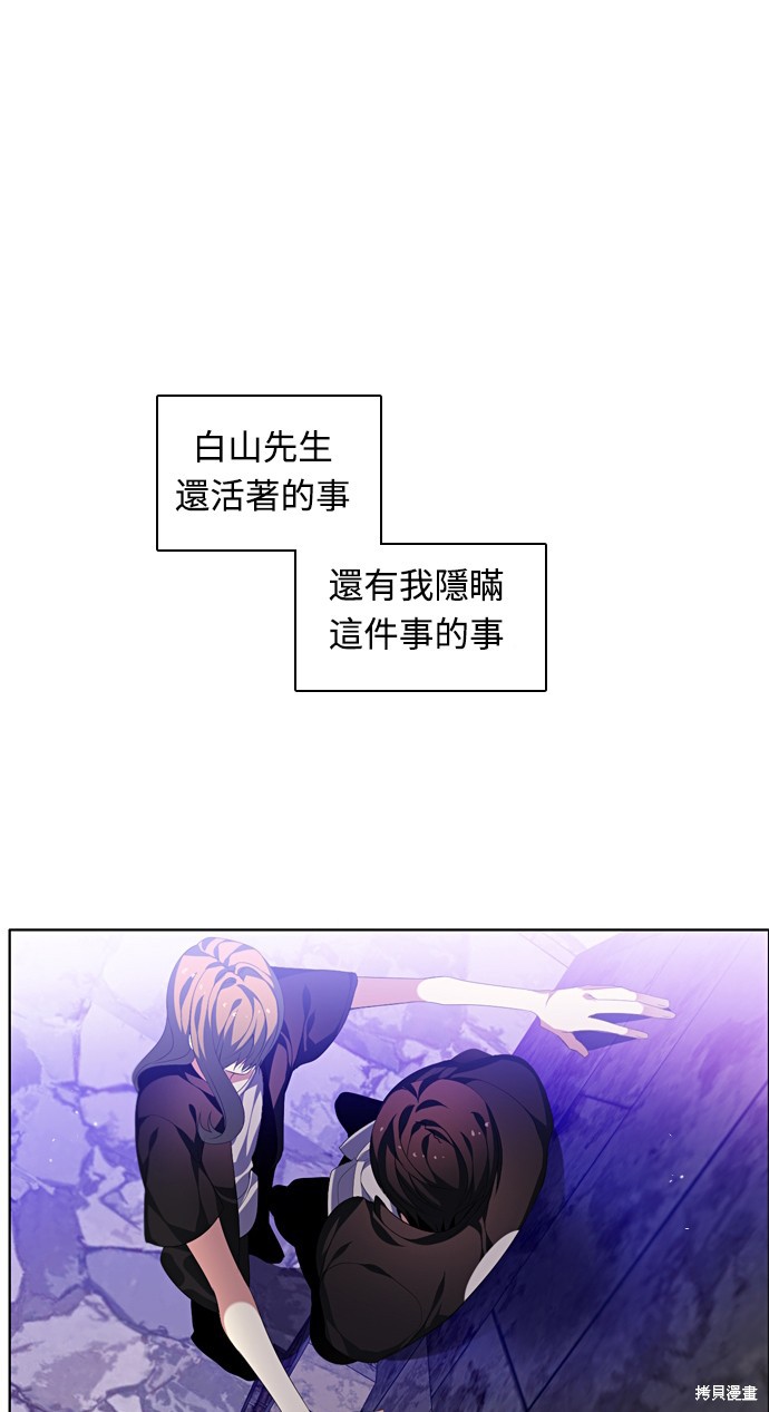 归零游戏室漫画,第165话3图